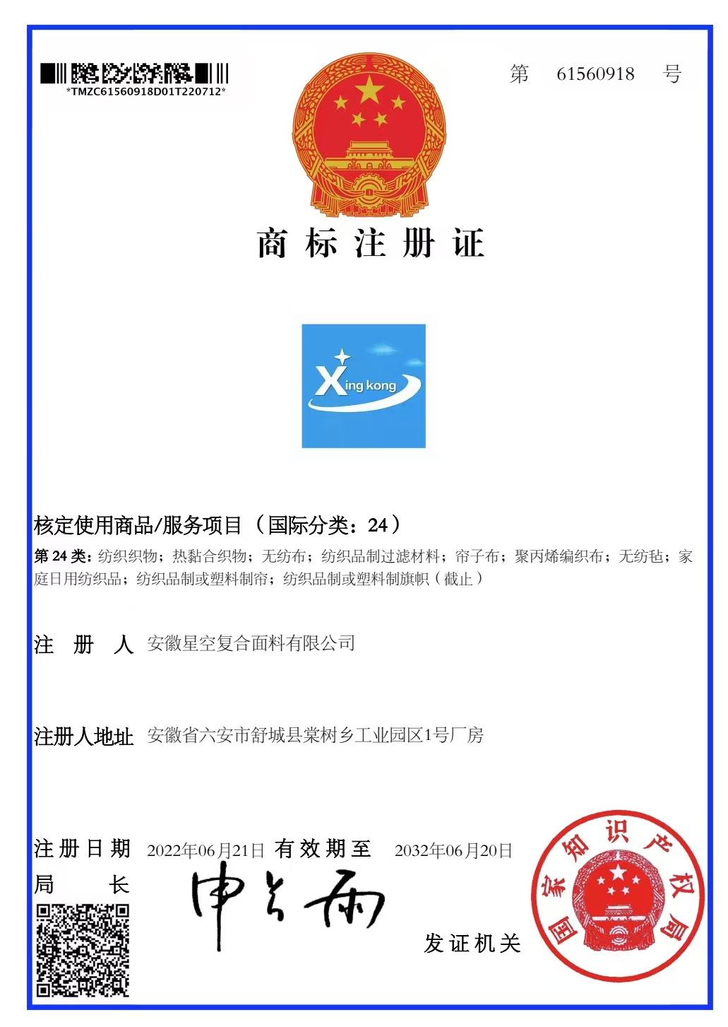 荣誉资质