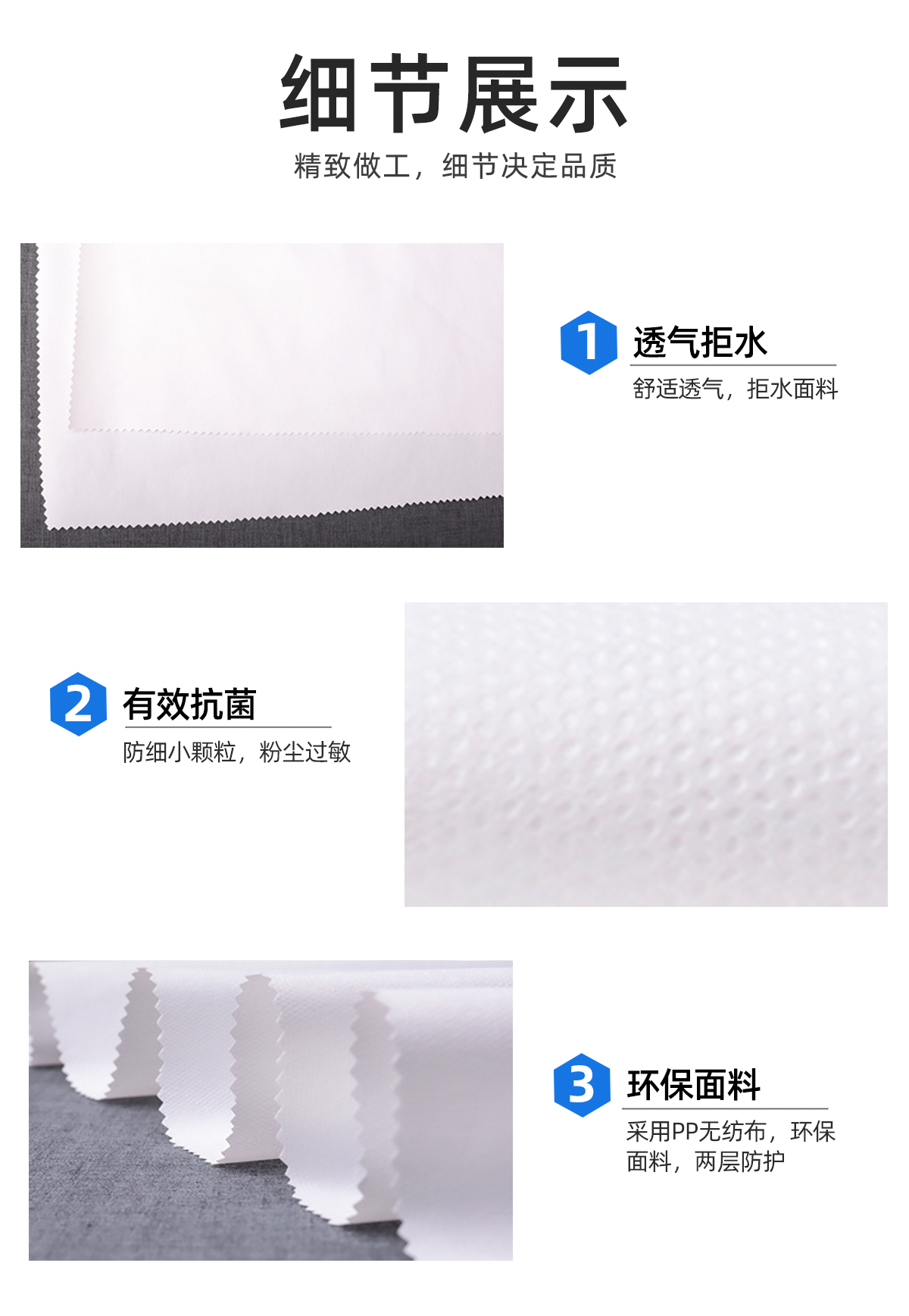 一次性隔离服面料2.jpg