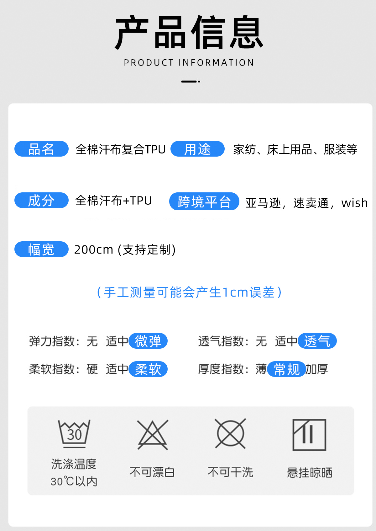 天丝汗布1.jpg