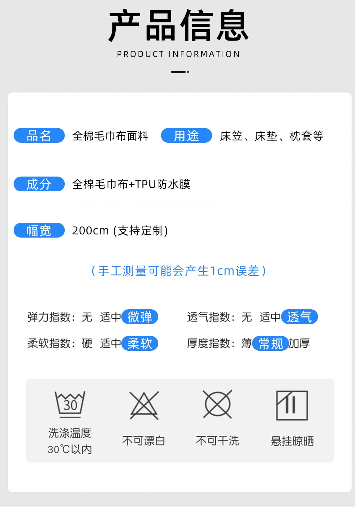 freecompress-全棉毛巾布复合tpu1.jpg