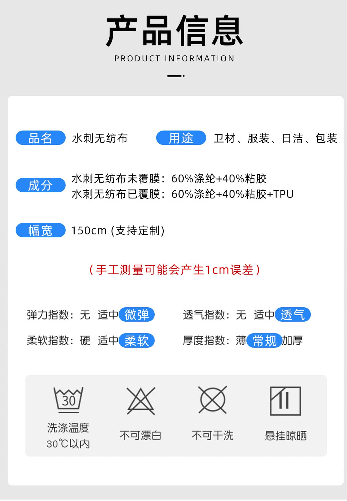 freecompress-水刺无纺布复合tpu1.jpg