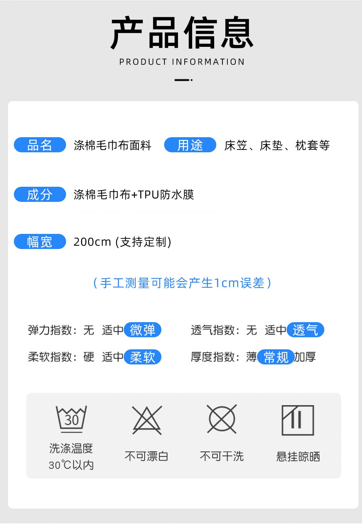 freecompress-涤棉毛巾布复合tpu1.jpg